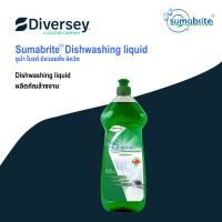 SumaBrite Dishwashing Liquid (ซูม่าไบรท์ ดิชวอทชิง ลิควิด) - ผลิตภัณฑ์ล้างจานสำหรับภาชนะและอุปกรณ์ในครัว