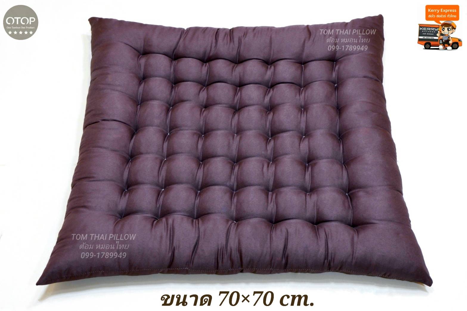 เบาะรองนั่งสมาธิ เบาะรองนั่งไซส์จัมโบ้ ขนาด 70×70×7 cm.นุ่มนั่งสบาย