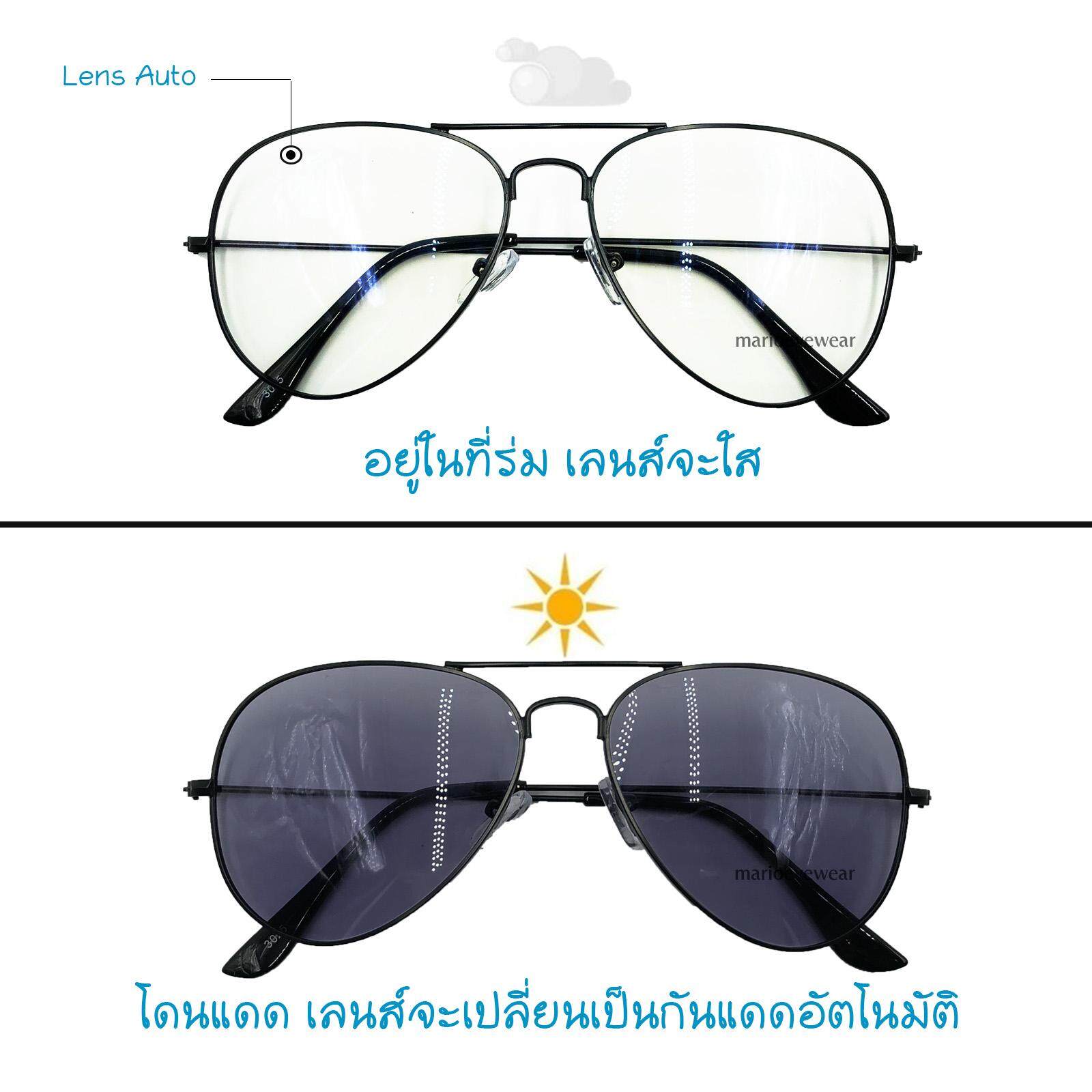 ทรงยอดฮิต RAY แว่นกรองแสงพร้อมเลนส์บลูบล็อค+ออโต้ (แท้)  กรองแสงสีฟ้า+ออกแดดเปลี่ยนสี(สำหรับสายตาปกติ) Blue+Auto