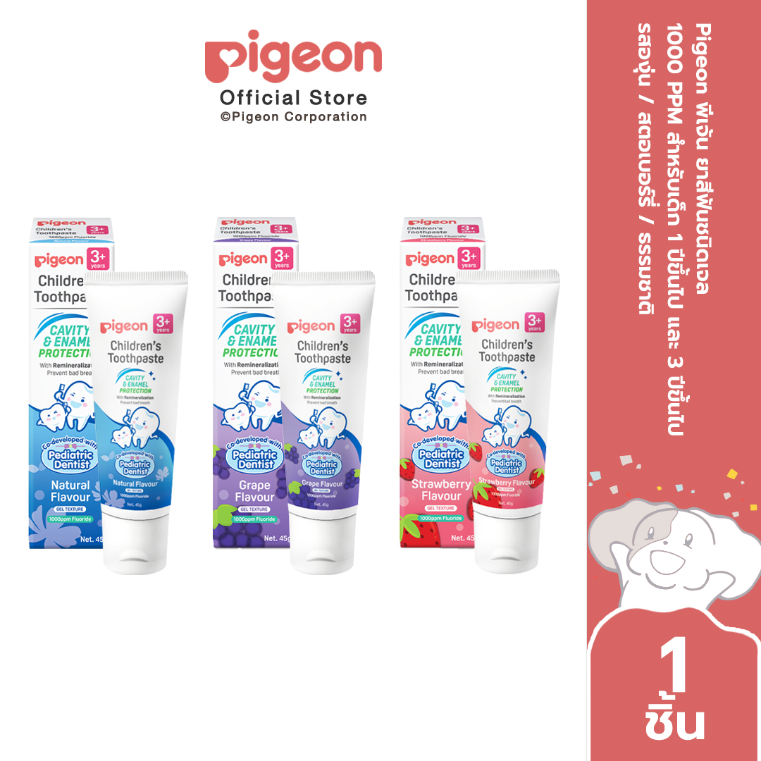 Pigeon พีเจ้น ยาสีฟันชนิดเจล 1000 PPM สำหรับเด็ก รสองุ่น/สตรอว์เบอร์รี/ธรรมชาติ