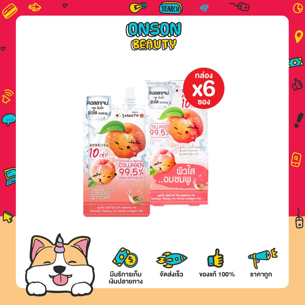[กล่อง x6ซอง] สมูทโตะ พีชชี่ ไอซ์ ไวท์ คอลลาเจน เจล Smooto Peachy Ice White Collagen Gel 40 กรัม