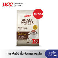UCC โรสต์ มาสเตอร์ กาแฟดริป แบบซอง 9g. แพค 10 ซอง