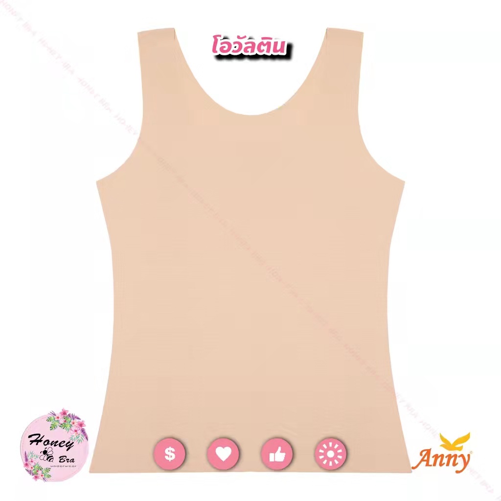 เสื้อซับใน นุ่มสบายต่อผิวกาย ระบายอากาศดีเสื้อกล้ามผู้หญิงAnny เนื้อผ้า นุ่ม ลื่น เย็น เบา รุ่น8201 ราคา 119 บาท*ส่งฟรี