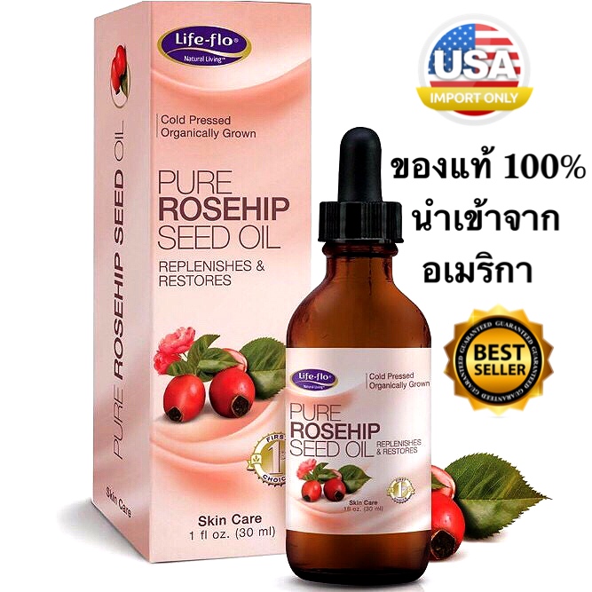 ของใหม่ ส่งไว⚡️ Life Flo Health, Pure Rosehip Seed Oil, น้ำมัน โรสฮิป ออย ออร์แกนิคสกัดเข้มข้น 30 ml.