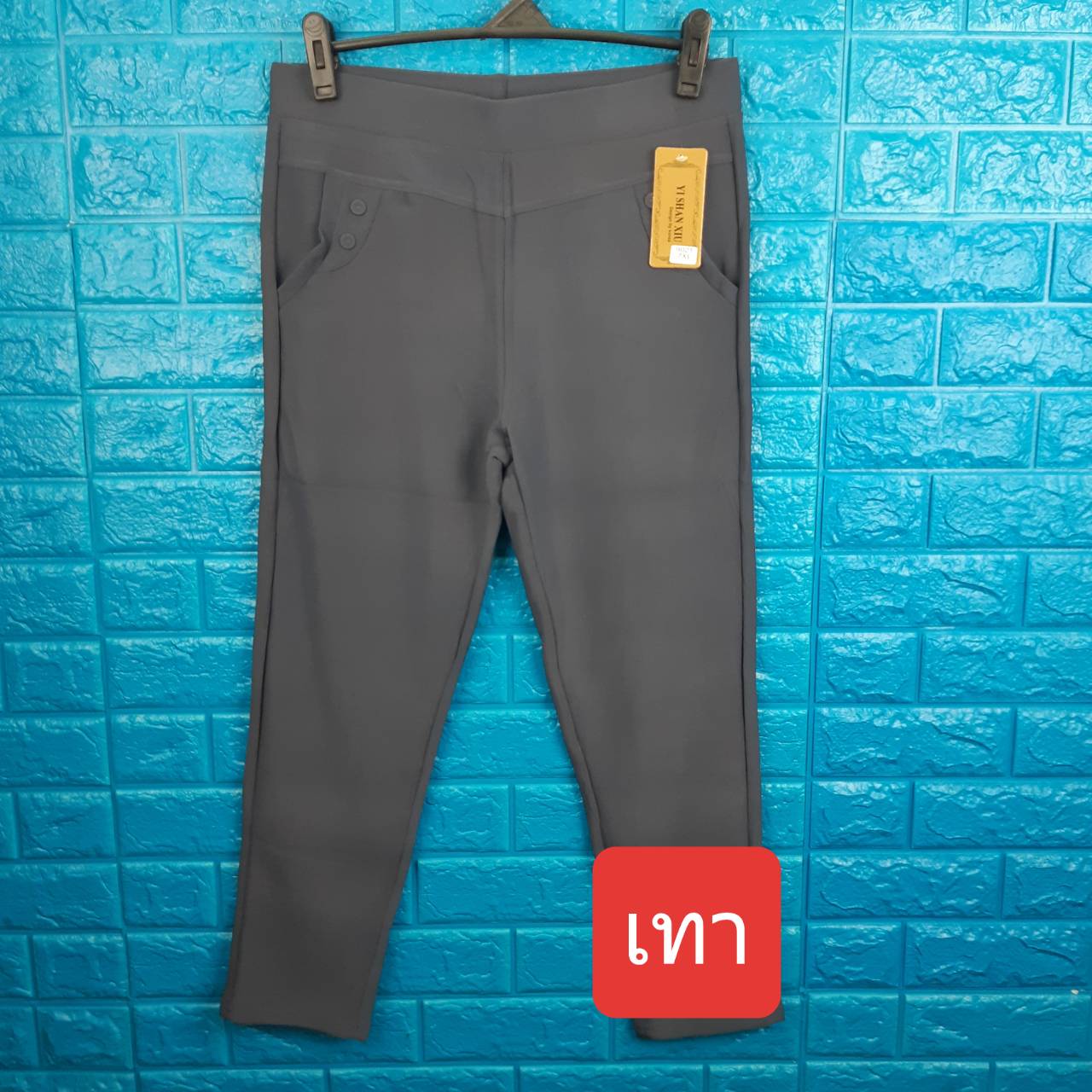 ราคาถูก กางเกงทำงาน ไซส์ใหญ่  9 XL  เอว 44-48 นิ้ว ผ้าเกาหลี