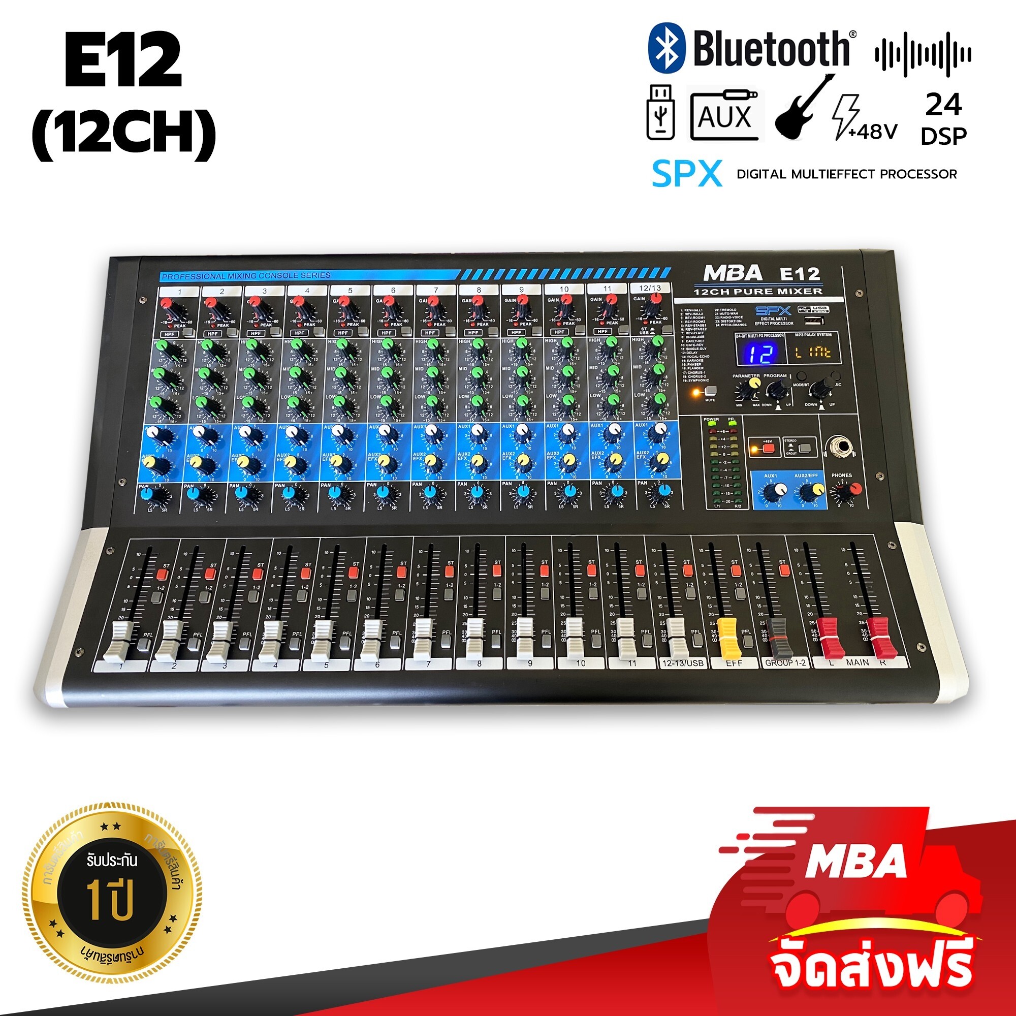มิกเซอร์ MIXER มิกแต่งเสียง MBA มิกใบ้12ch รุ่น E12 มิก เอฟเฟคแท้ มิกเซอร์แบบมืออาชีพ มิกเซอร์24DSP MIX DIGITAL EFFECT มิกเซอร์ ยี่ห้อMBAแท้