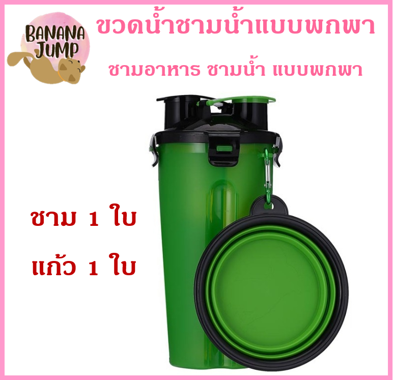 BJ Pet - ที่ใส่อาหารสัตว์เลี้ยงแบบพกพา ชามน้ำ ชามอาหารสัตว์เลี้ยง ชามอาหารสัตว์เลี้ยงแบบพกพา สำหรับสัตว์เลี้ยง