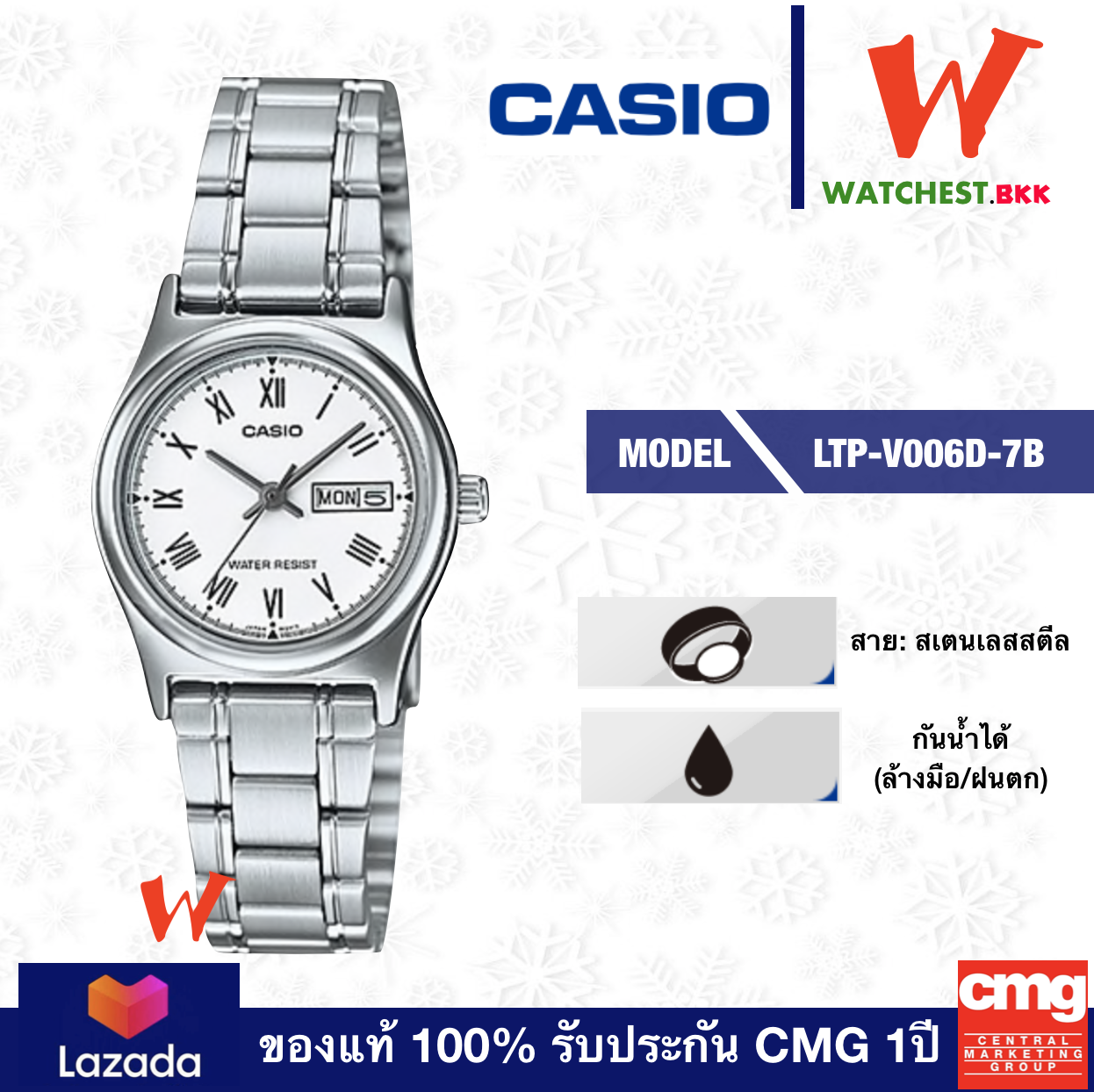 casio นาฬิกาข้อมือผู้หญิง สายสเตนเลส รุ่น LTP-V006D-7B คาสิโอ้ สายเหล็ก ตัวล็อกบานพับ (watchestbkk คาสิโอ แท้ ของแท้100% ประกัน CMG)