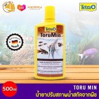 Tetra ToruMin  น้ำยาปรับสภาพน้ำสกัดจากพืช 500ml