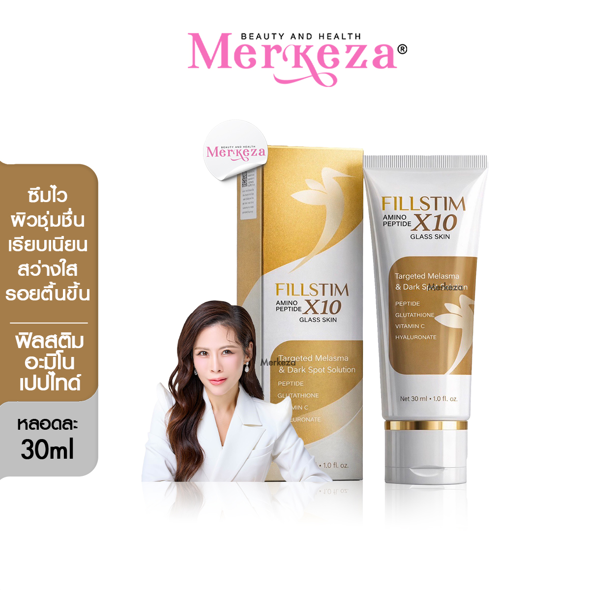 Fillstim Amino Peptide X10 Glass Skin Dr. Gift Fillstim Amino Peptide Xten Cream for Nourishing the Neck and Face Skin. ราคา 495 บาท*ส่งฟรี