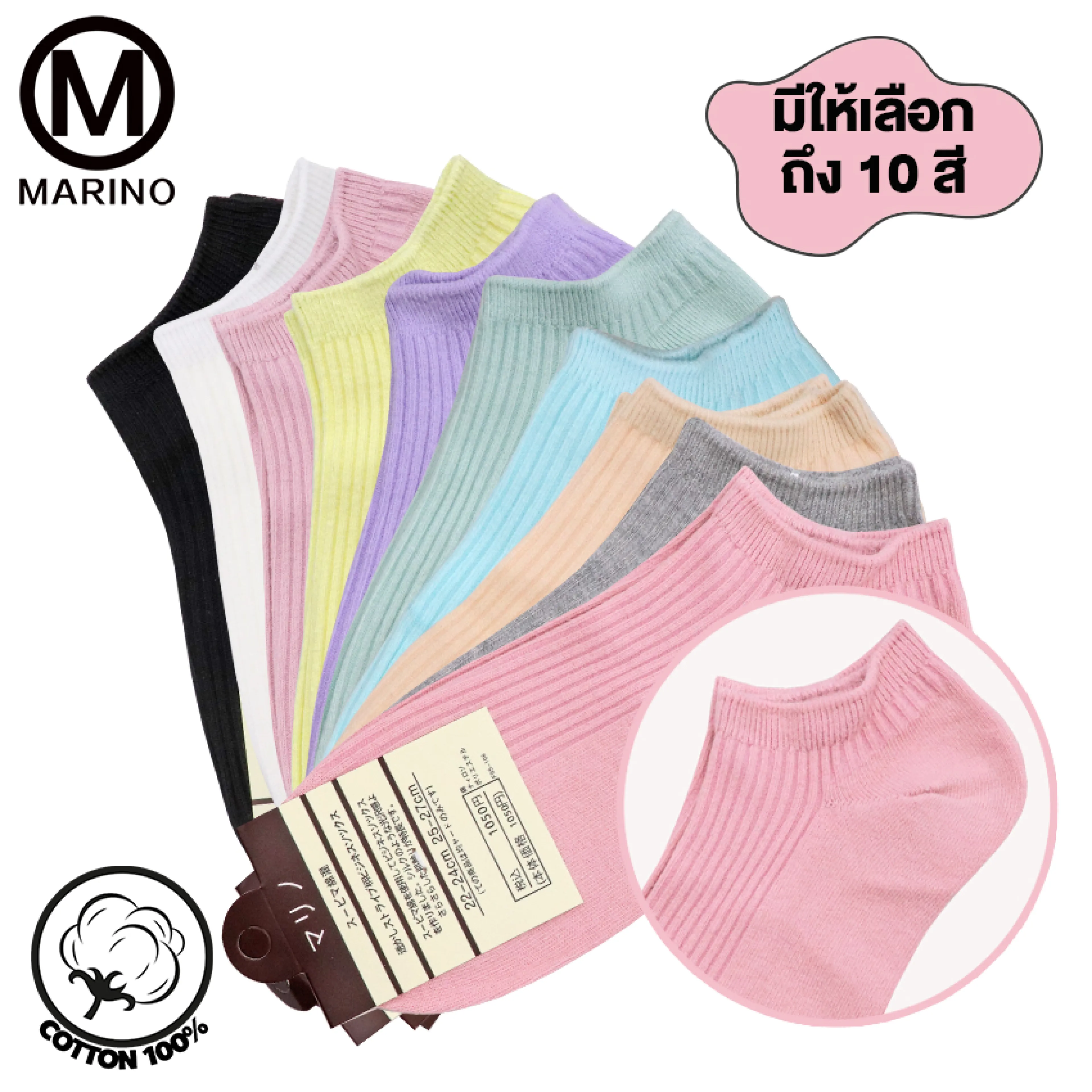 Marino ถุงเท้า ถุงเท้าแฟชั่น ถุงเท้าข้อสั้น ถุงเท้าลายทาง ถุงเท้าเนื้อผ้านิ่ม ใส่สบายกระชับเท้า ถุงเท้าสไตล์ญี่ปุ่น  No.S058