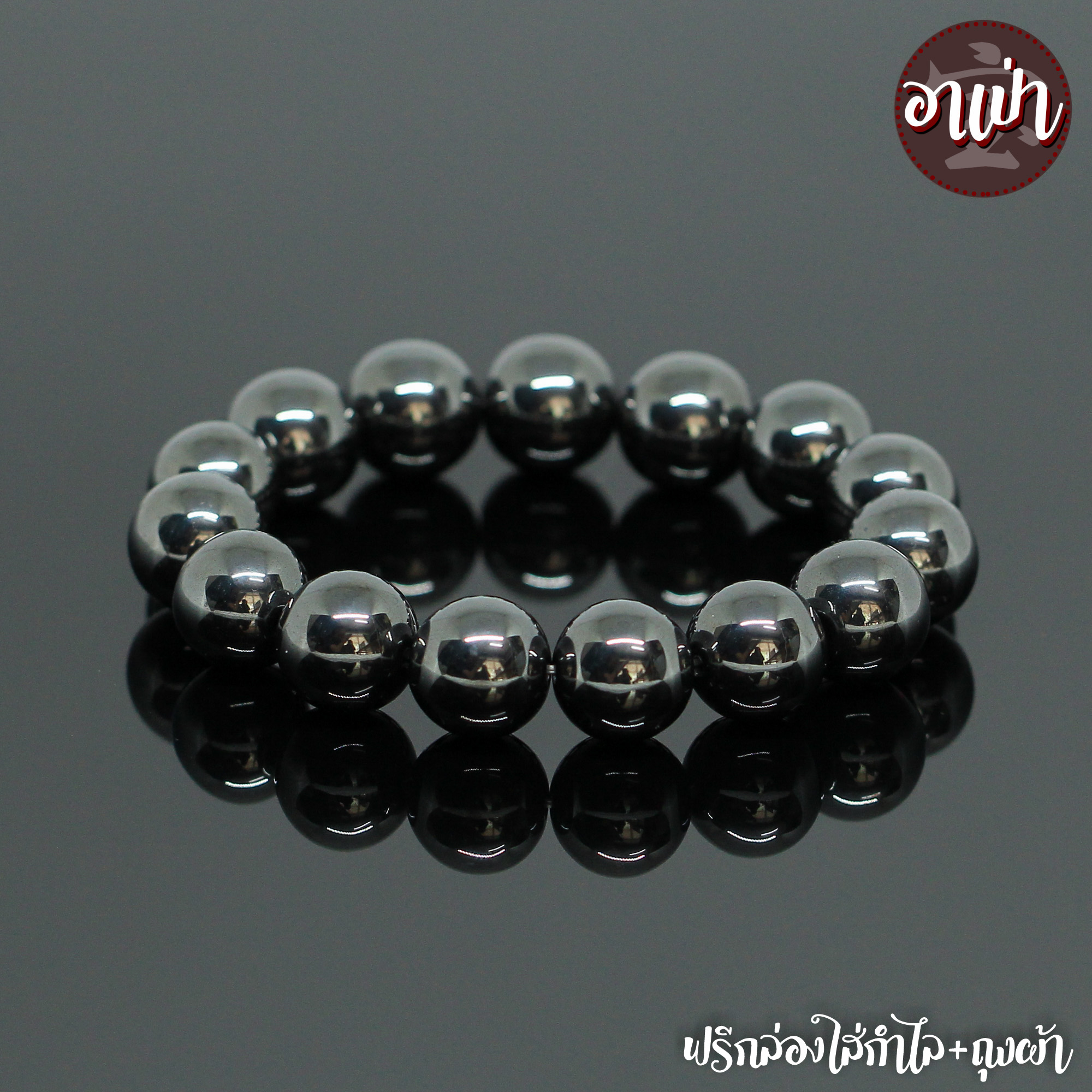 อาเป่า หินเฮมาไทต์ แร่เฮมาไทต์ Hematite ขนาด 14 มิล คัดหิน กำไลหินสี กำไลหินนำโชค แร่ในตระกูลเหล็กไหล หินสีเงิน หินมงคล สร้อยข้อมือ ราคา 1,078 บาท*ส่งฟรี