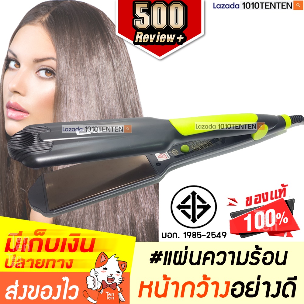 ?HOT!? CKL-Professional Salon เครื่องหนีบผม หน้ากว้างอย่างดี ✅ ของพร้อมส่ง l รับประกัน 2 เดือน l ที่หนีบผม เครื่องรีดผม ที่รีดผม หนีบผม ไฟฟ้า 1010tenten