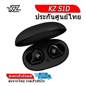 ภาพหน้าปกสินค้าKZ S1D หูฟัง True Wireless รองรับ Bluetooth 5.0 ประกันศูนย์ไทย ที่เกี่ยวข้อง
