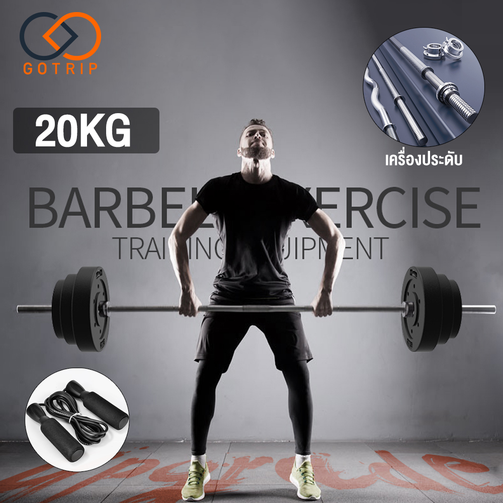 บาร์เบลยกน้ำหนัก Barbell Set เครื่องออกกำลังกาย แข่งยกน้ำหนัก อุปกรณ์ฟิตเนส สร้างกล้ามเนื้อแขน มีขนาด 20KG 30kg KG 40KG 50KG arm exercise training