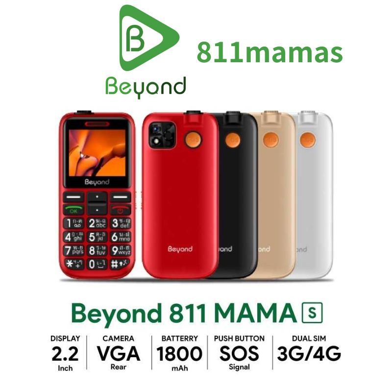 The Beyond 811 Mamas Push-Button Phone Supports the Needs of the Elderly. It Has an Sos Emergency Button and a 1400 Mah Battery. ราคา 739 บาท*ส่งฟรี