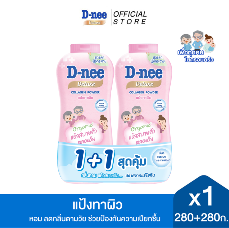 [แพ็คคู่] ดีนี่ ดีลักซ์ พาวเดอร์ 280 + 280 กรัม D-nee Deluxe Powder 280 + 280 g [Pack of 2]