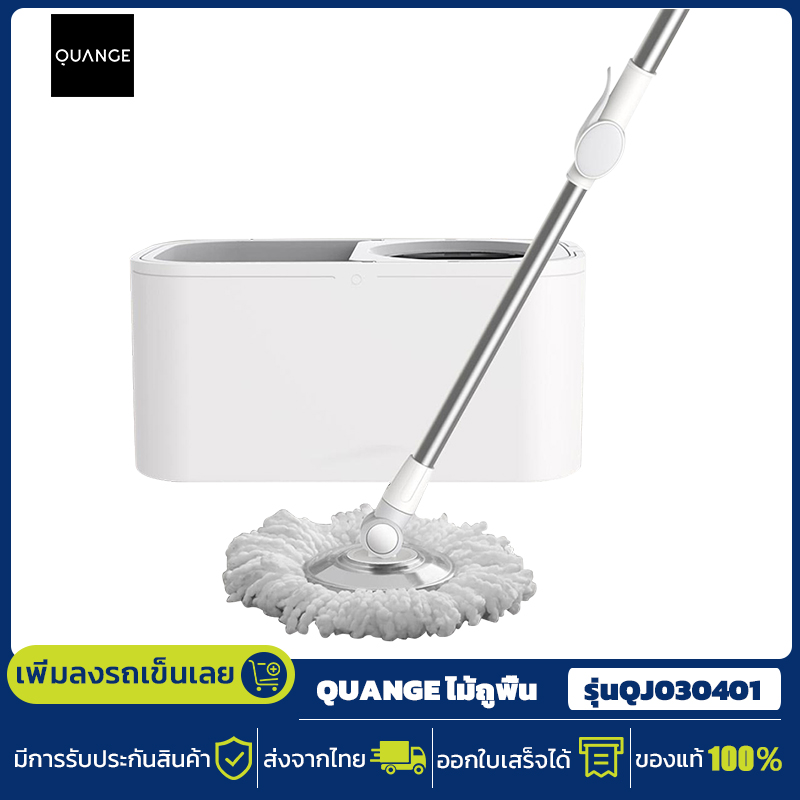 Xiaomi Youpin QUANGE Rotating Water Mop ไม้ถูพื้นหมุนได้ 360 องศา รุ่นQJ030401ชุดถังปั่นม๊อบ Spin Mop ราคา 882 บาท*ส่งฟรี