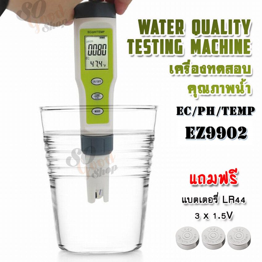 EZ-9902 3 in 1 Waterproof PH EC Temperature Meter เช็คค่าpHในน้ำ เครื่องวัดค่า EC เครื่องวัดอุณหภูมิน้ำ วัดค่าได้ 3 แบบ วัด PH EC Temp ตรวจสอบดิน ตรวจสอบน้ำ น้ำดื่ม