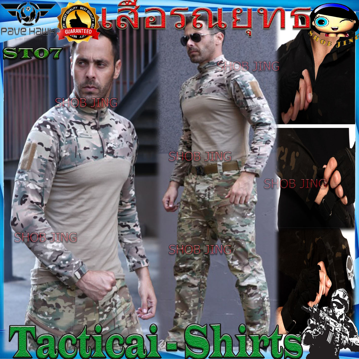 ST05/ST07 เสื้อคอมแบทเชิ้ต  Combat Shirt เสื้อวินเทจrยุทธวิธีทหารผู้ชายพรางแขนยาวซิปโจมตีกบต่อสู้เสื้อ เสื้อโปโลแขนยาวทหาร เสื้อทหาร