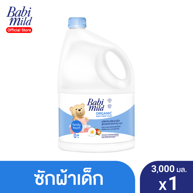 Babi Mild เบบี้ มายด์ น้ำยาซักผ้าเด็ก แฟมมิลี่ ทัช 3,000 มล. Fabric Wash Family Touch 3,000ml