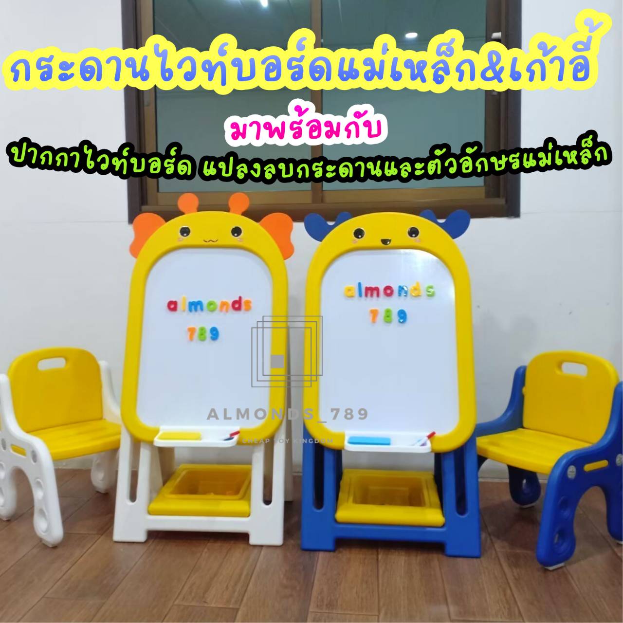 กระดานไวท์บอร์ด กระดานแม่เหล็ก พร้อมเก้าอี้ พับเก็บได้ พร้อมปากกาไวท์บอร์ด แปรงลบกระดาน [L024/L025] ราคา 775 บาท*ส่งฟรี
