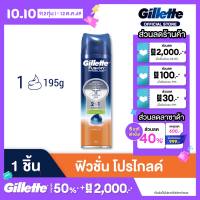 ยิลเลตต์ โปรไกลด์ เจลโกนหนวด 195 กรัม Gillette Fusion Proglide Shave Gel 195 g สำหรับใช้คู่กับ ใบมีดโกนหนวด