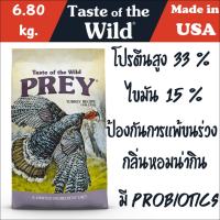 อาหารแมว Taste of the wild เกรด Holistic ขนาด 6.35 kg.