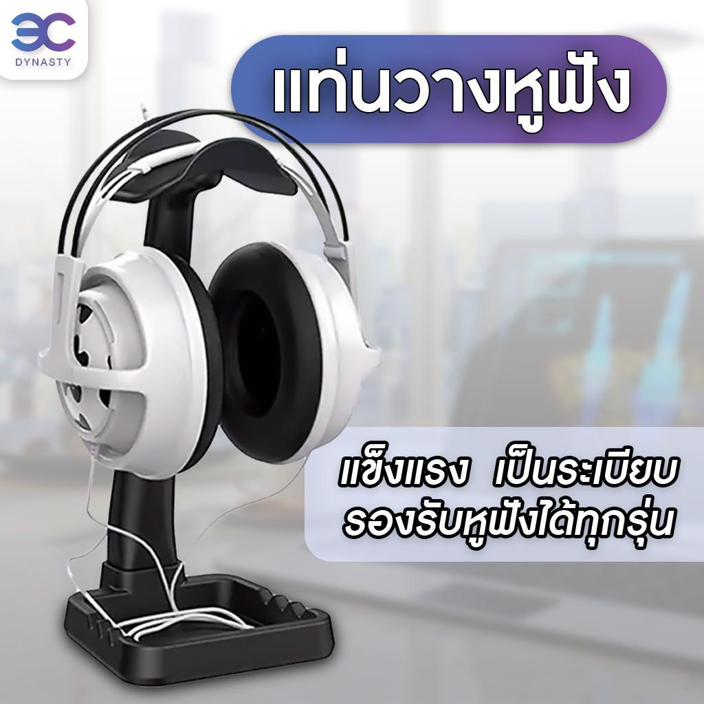 🔥พร้อมส่งจากไทย🔥ที่วางหูฟัง ที่แขวนหูฟัง แท่นวางหูฟัง ขาตั้งหูฟัง อลูมิเนียม แบบตั้งโต๊ะ Headset Stand Headphone Stand ราคา 191 บาท*ส่งฟรี