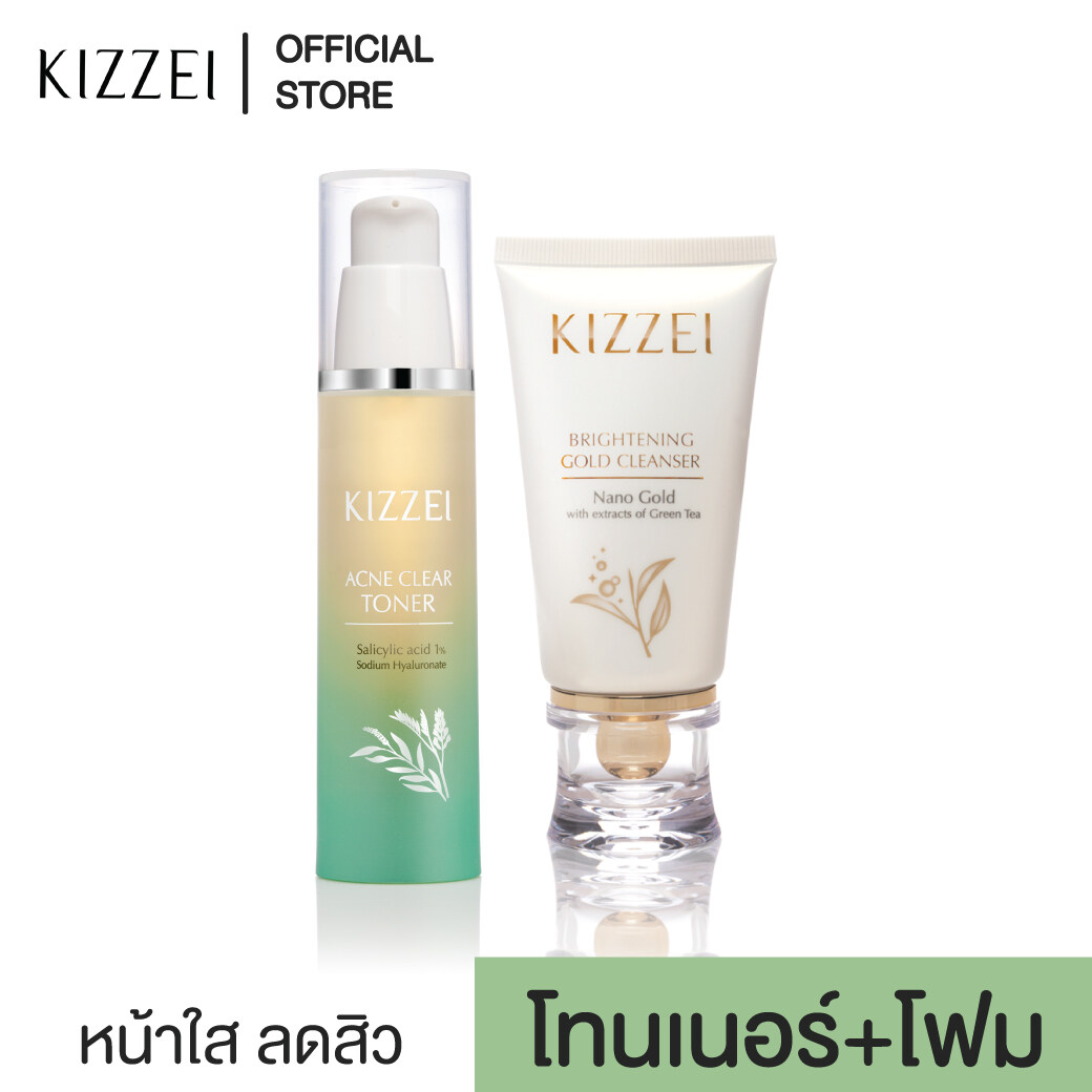 KIZZEI เคลียร์สิว ผิวสะอาด โฟมล้างหน้า หน้าเนียน ส่งฟรี Brightening Gold 60g. + Kizzei  Acne Clear Toner 50ml โทนเนอร์ ดูแลผิว สิวอุดตัน ผิวแพ้ง่าย โทนเนอร์สิว