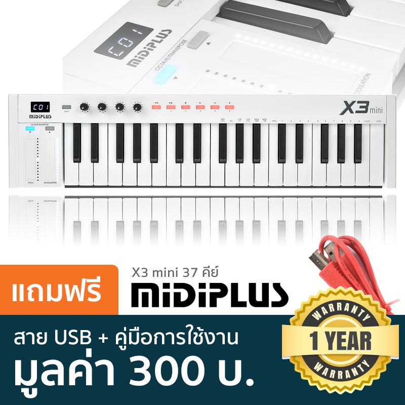หนังสือส่งเสริมการเรียนรู้ พัฒนาตนเอง หนังสือและเครื่องดนตรี Midiplus X3 Mini 37-Key Mini Velocity Sensitive Keys คีย์บอร์ด USB Midi + สาย USB ฟรี ** รับประกัน 1 ปี ** ราคา 4,505 บาท*ส่งฟรี