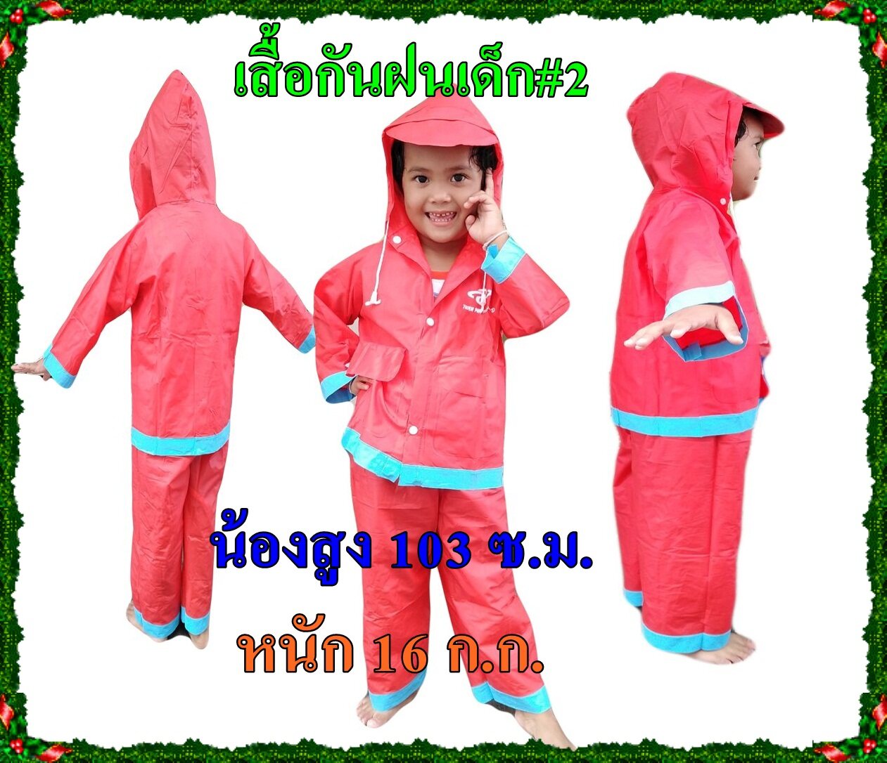 ใหม่!!! เสื้อกันฝนสำหรับเด็ก ผ้าหนาแยกส่วนเสื้อและกางเกง ใส่ได้ทั้งเด็กผู้ชายและเด็กผู้หญิง มีหลายสีให้เลือก #ชุดกันฝนเด็ก Size 2 #AS0065#
