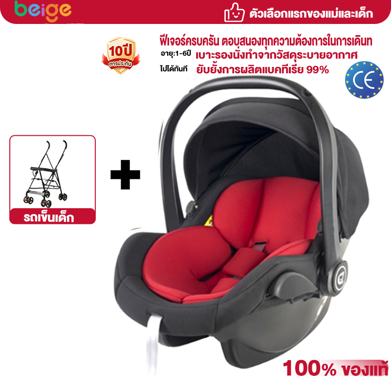 Beige คาร์ซีทเด็ก คาร์ซีท คาร์ซีทแรกเกิด คาร์ซีทแบบพกพา เบาะรองคาร์ซีท พร้อมมุ้ง ชั้นวางรถเข็นพับได้ ที่นั่งถอดได้