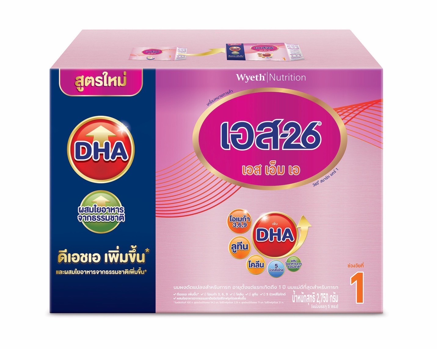S-26 เอส-26 เอสเอ็มเอ สูตร 1 นมสำหรับ ทารกแรกเกิด-1ปี ขนาด 2500 กรัม (1กล่อง)