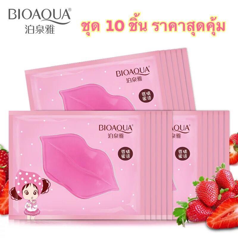 BIOAQUA มาส์กดูแลริมฝีปาก ชุด10 ชิ้น สุดคุ้ม คอลลาเจนมาส์กปากชมพู สูตร คริสตัลคอลลาเจน ทำให้สีของริมฝีปากอ่อนลงและมีสีแดงอมชมพูอย่างเป็นธรรมชาติ