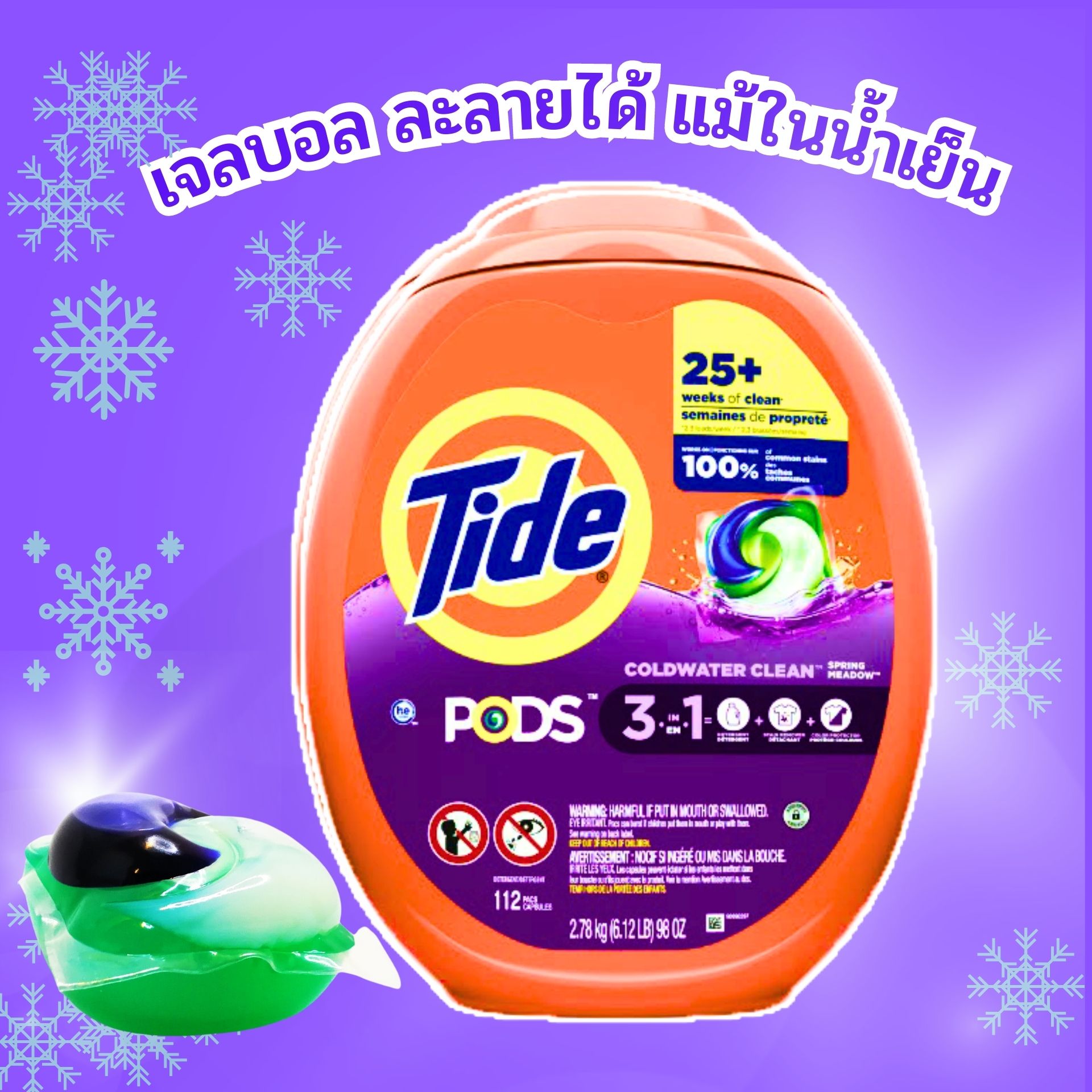 Tide PODS Laundry Detergent Soap PODS, High Efficiency (HE), Spring Meadow Scent, 112 Count , Tide PODS Spring Meadow Scent HE Laundry Detergent Pacs ราคา 3,100 บาท*ส่งฟรี