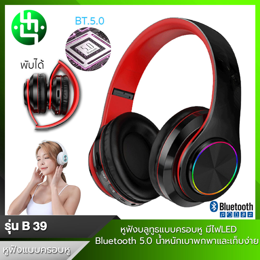 สินค้าใหม่ หูฟัง มีไมโครโฟนในตัว หูฟังไร้สาย Bluetooth หูฟังบลูทูธแบบครอบหู มีไฟLED หูฟัง หูฟังไร้สาย หูฟังเกมมิ่ง