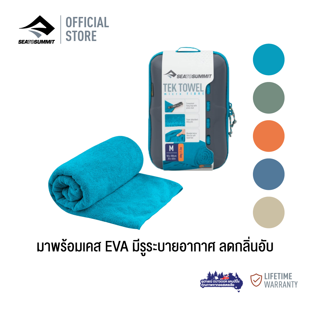 Sea to Summit TEK TOWEL ผ้าเช็ดตัวแห้งไว แห้งเร็ว ราคา 940 บาท*ส่งฟรี