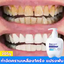 ภาพขนาดย่อของภาพหน้าปกสินค้าฟันขาว ลดกลิ่นปาก ยาสีฟันฟันขาว 205g กลิ่นปากสดชื่น กำจัดกลิ่นปาก แถมช่วยให้ฟันขาว ลดเสียวฟัน ขจัดคราบหินปูน ยาสีฟันลดกลิ่น ยาสีฟันเกลือทะเล ยาสีฟันฟอกขาว ยาสีฟันไวท์เทนนิ่ง ฟอกฟันขาวแท้ ยาสีฟันหินปูน จากร้าน Heyday Beauty บน Lazada