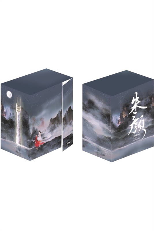 นายอินทร์ หนังสือ Boxset จูเหยียน ลำนำกระดูกหยก เล่ม 1-3 (3 เล่ม) ราคา 1,116 บาท*ส่งฟรี