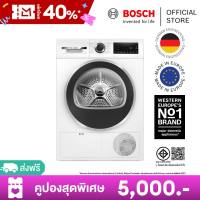 [ส่งพร้อมติดตั้งฟรี ในเขตกรุงเทพและปริมณฑลที่กำหนด] Bosch เครื่องอบผ้าระบบฮีตปั้ม ขนาด 9 กก. ซีรีส์ 6 รุ่น WQG24200TH (แทนรุ่น WTR85T00TH) [EasyClean]