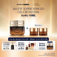 [เซตพิเศษ (สองทุ่ม) 9 ต.ค - 12 ต.ค 69] Estee Lauder Advance Night Repair Eye Supercharged Gel-Cream Synchronize Multi-Recovery 15ml รับเพิ่มขนาด 10ml