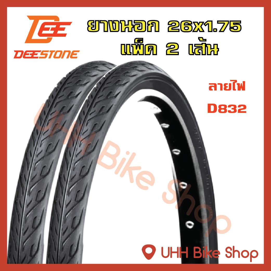 ยางนอกจักรยาน DEESTONE 26x1.75(44-559) แพ็ค 2 เส้น