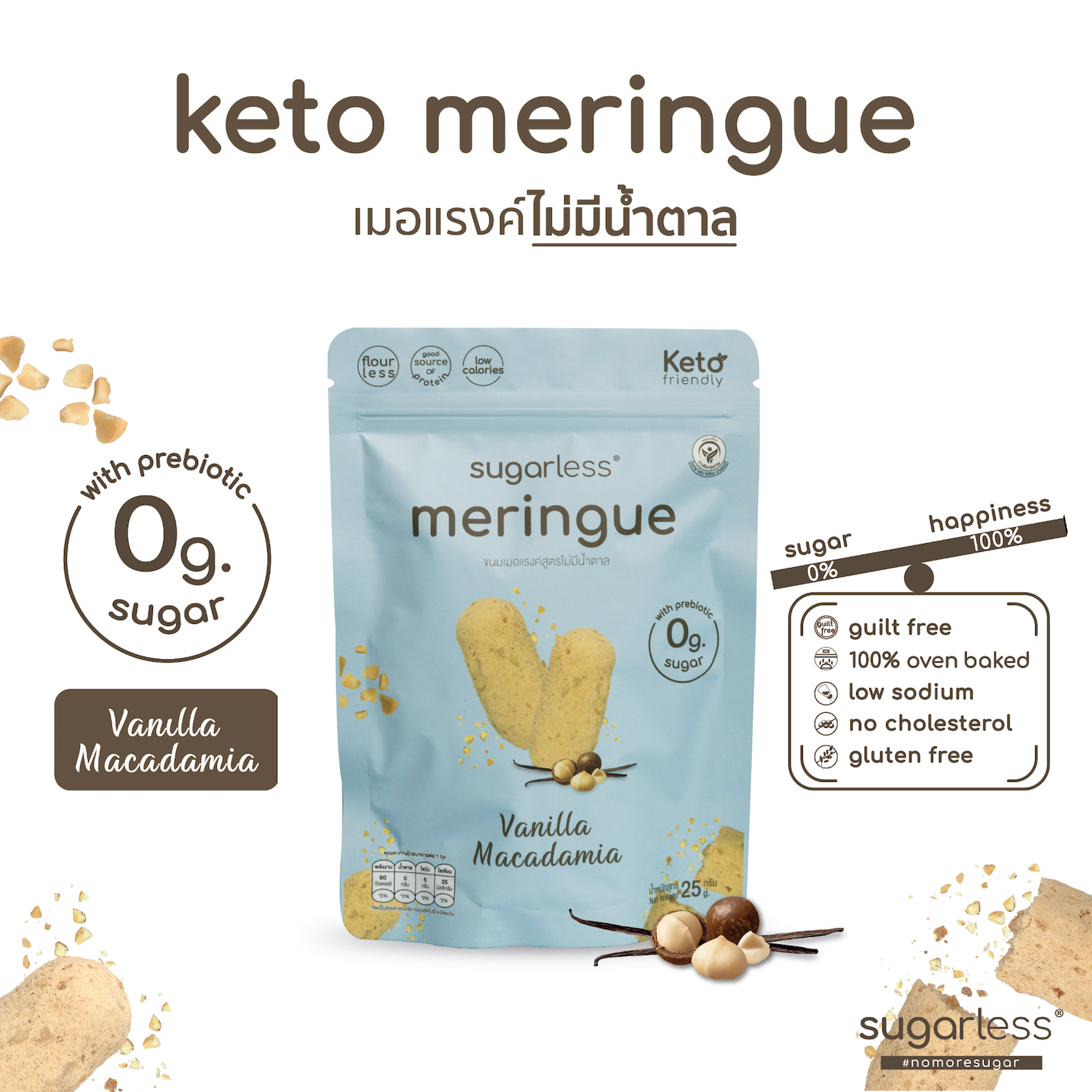 Keto Meringue (Vanilla Macadamia Flavor) No Flour Added ราคา 79 บาท*ส่งฟรี