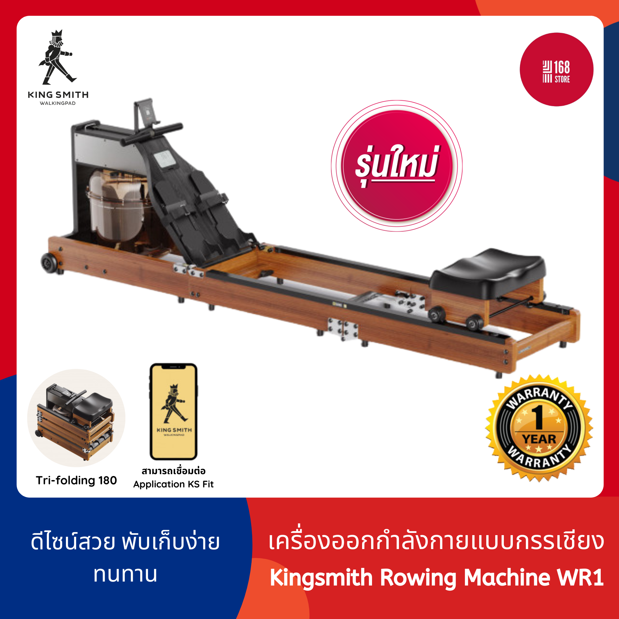 [พร้อมส่ง] Xiaomi Kingsmith Rowing Machine WR1 เครื่องกรรเชียงบก เครื่องออกกำลังกาย กรรเชียง ราคา 17,899 บาท*ส่งฟรี