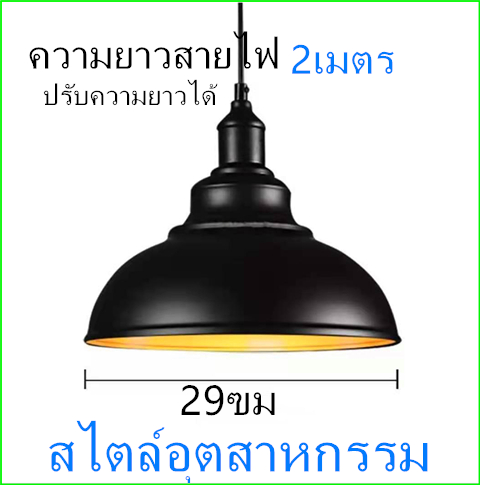 โคมฝาชีวินเทจ โคมไฟติดผนัง สไตล์ลอฟท์ Loft โคมไฟเพดาน โคมระย้า โคมไฟ ไฟเพดาน โคมไฟระย้า โคมวินเทจ โคมไฟวินเทจ ไฟระย้า