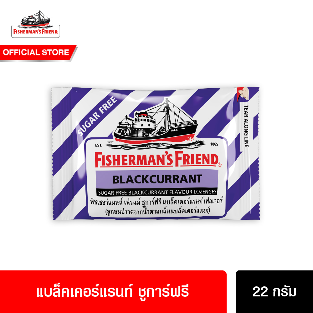 ฟิชเชอร์แมนส์ เฟรนด์ ลูกอมปราศจากน้ำตาล กลิ่นแบล็คเคอร์แรนท์ 22 กรัม Fisherman's Friend Sugar Free Blackcurrant 22 g ราคา 38 บาท*ส่งฟรี