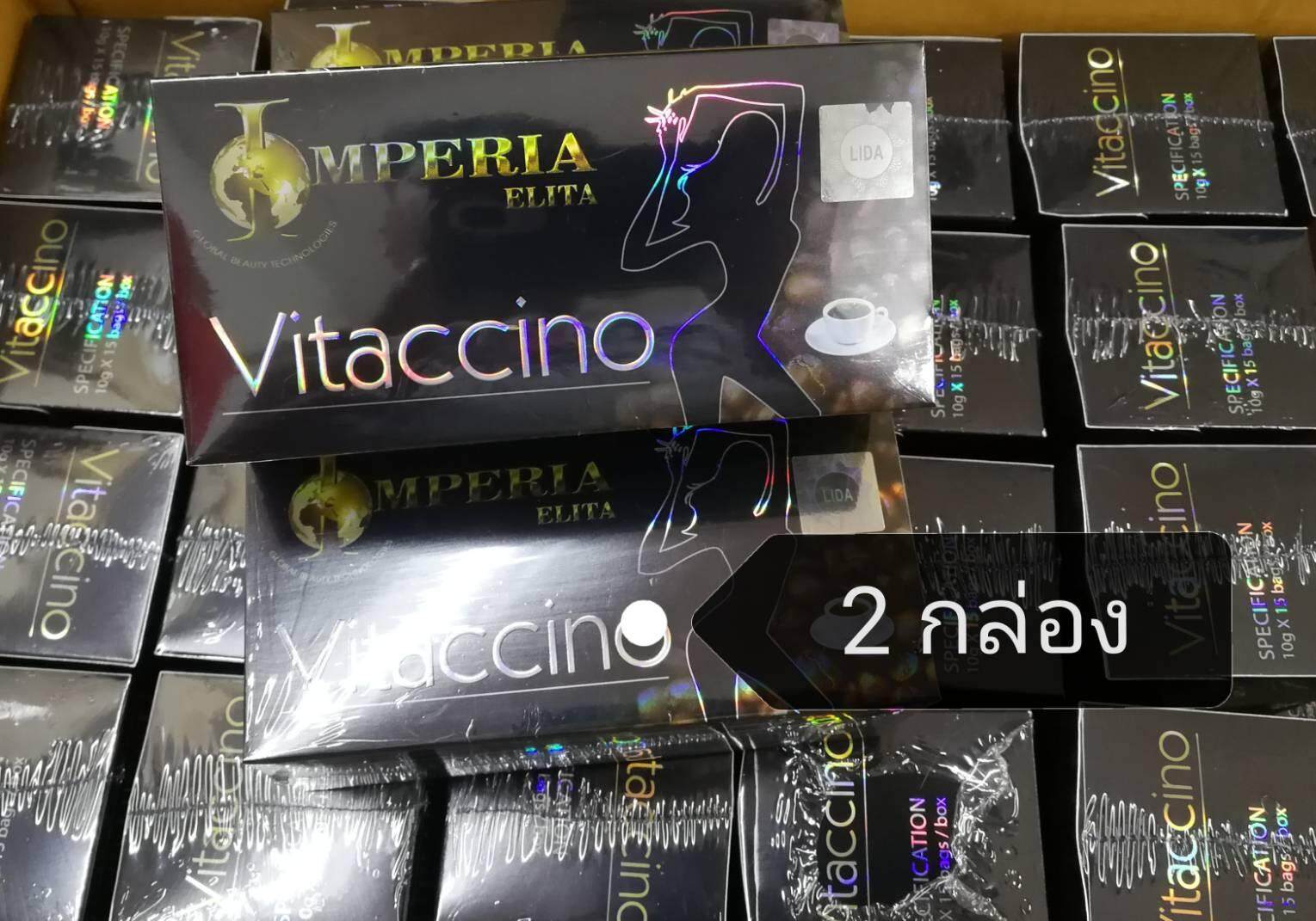 Vitaccino coffee กาแฟดำ ( 2 กล่อง) เกรดเอ มีสติกเกอร์ LIDA กาแฟลดน้ำหนัก กาแฟดำลดความอ้วน ไวแทคชิโน อีริต้า เฉลี่ย กล่องละ 108 บาท