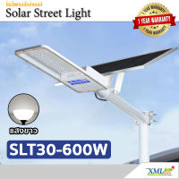 โคมไฟถนนโซล่าเซลล์ 600W รุ่น MD-SLT30-600W (แสง : ขาว) ไฟถนน โซล่าเซลล์ ไฟโซล่าเซลล์ ไฟส่องทาง โคมไฟ