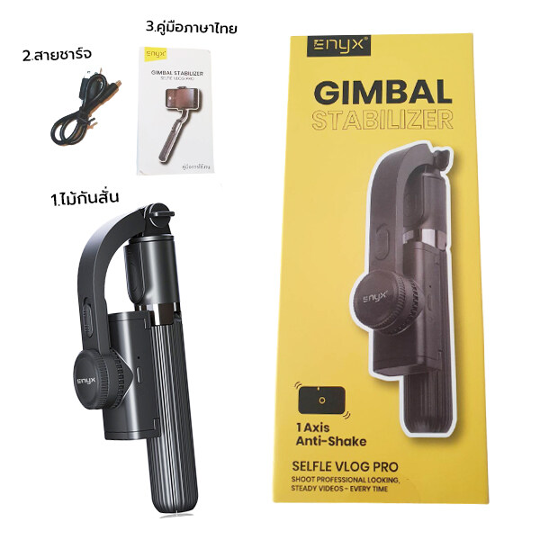 ไม้กันสั่น ENYX EG-01 Gimbal Stabilizer แบบ 3 in 1 เป็นขาตั้งกล้องพร้อมรีโมทถ่ายภาพและไม้เซลฟี่ในตัวได้ ถ่ายวีดีโอภาพไม่สั่น [ส่งเร็วจากไทย]